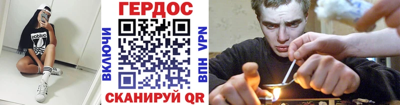 Героин Heroin Бабаево
