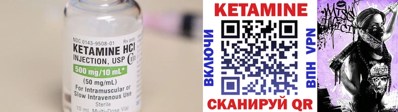 КЕТАМИН VHQ Бабаево
